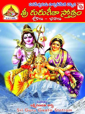 cover image of Sri Guru Geeta Stotram